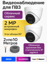 Видеонаблюдение в городе Петрозаводск  IP видеонаблюдения | «Мелдана»