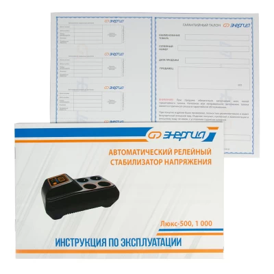 Стабилизатор ЭНЕРГИЯ 1000 Люкс  